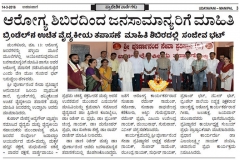 Udayavani-new